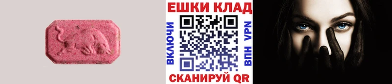 Экстази 280 MDMA  Саянск 