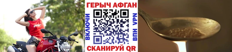 ГЕРОИН афганец  ссылка на мегу зеркало  Саянск 