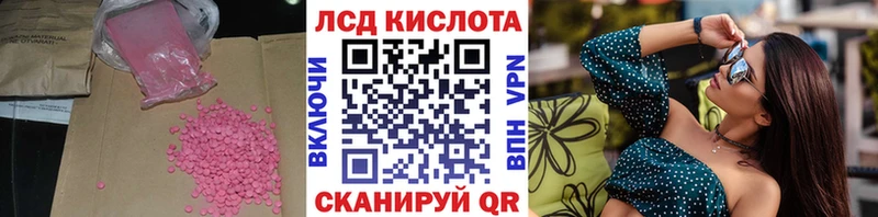 Лсд 25 экстази кислота  Саянск 