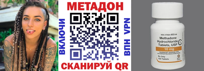 дарнет шоп  Саянск  МЕТАДОН кристалл 